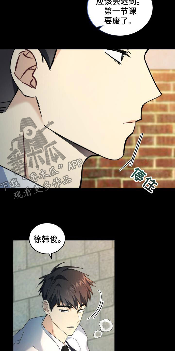 《追逐繁星》漫画最新章节第46章：姗姗来迟免费下拉式在线观看章节第【3】张图片