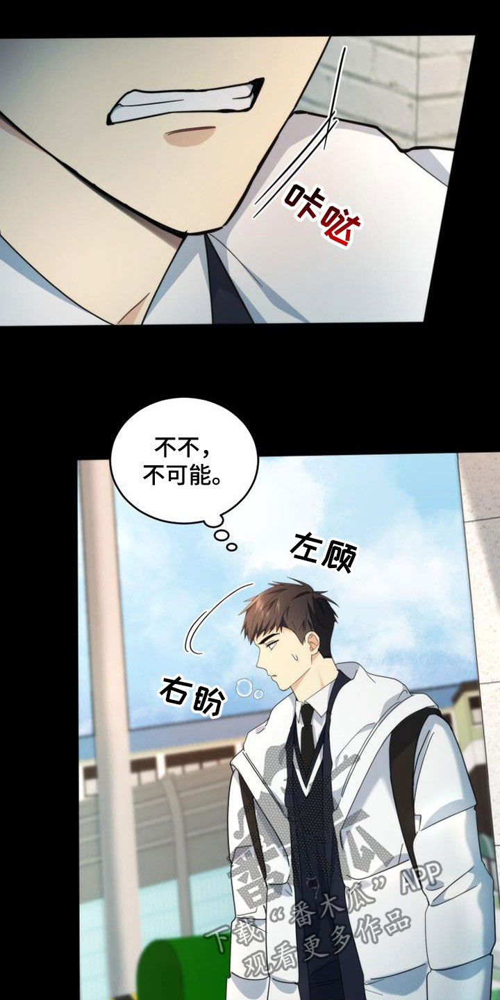 《追逐繁星》漫画最新章节第46章：姗姗来迟免费下拉式在线观看章节第【10】张图片