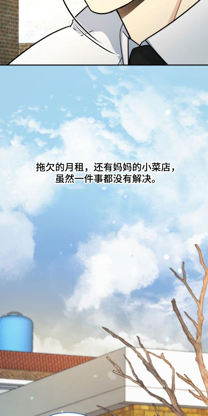 《追逐繁星》漫画最新章节第47章：亲切免费下拉式在线观看章节第【18】张图片