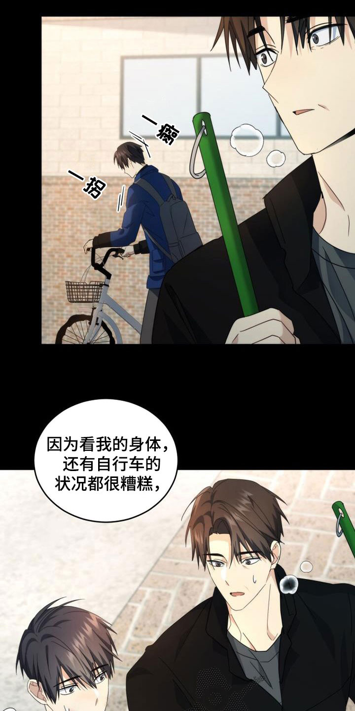 《追逐繁星》漫画最新章节第47章：亲切免费下拉式在线观看章节第【34】张图片