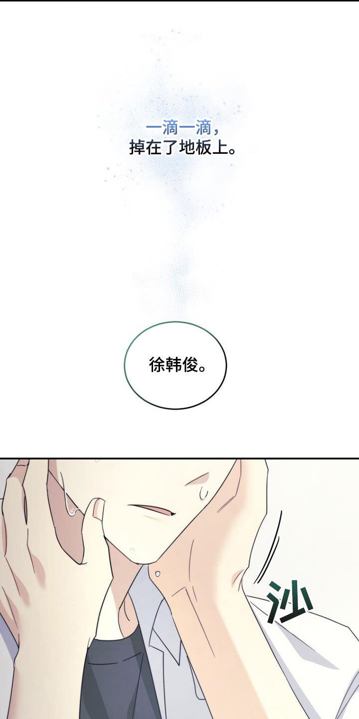 《追逐繁星》漫画最新章节第49章：化解免费下拉式在线观看章节第【17】张图片