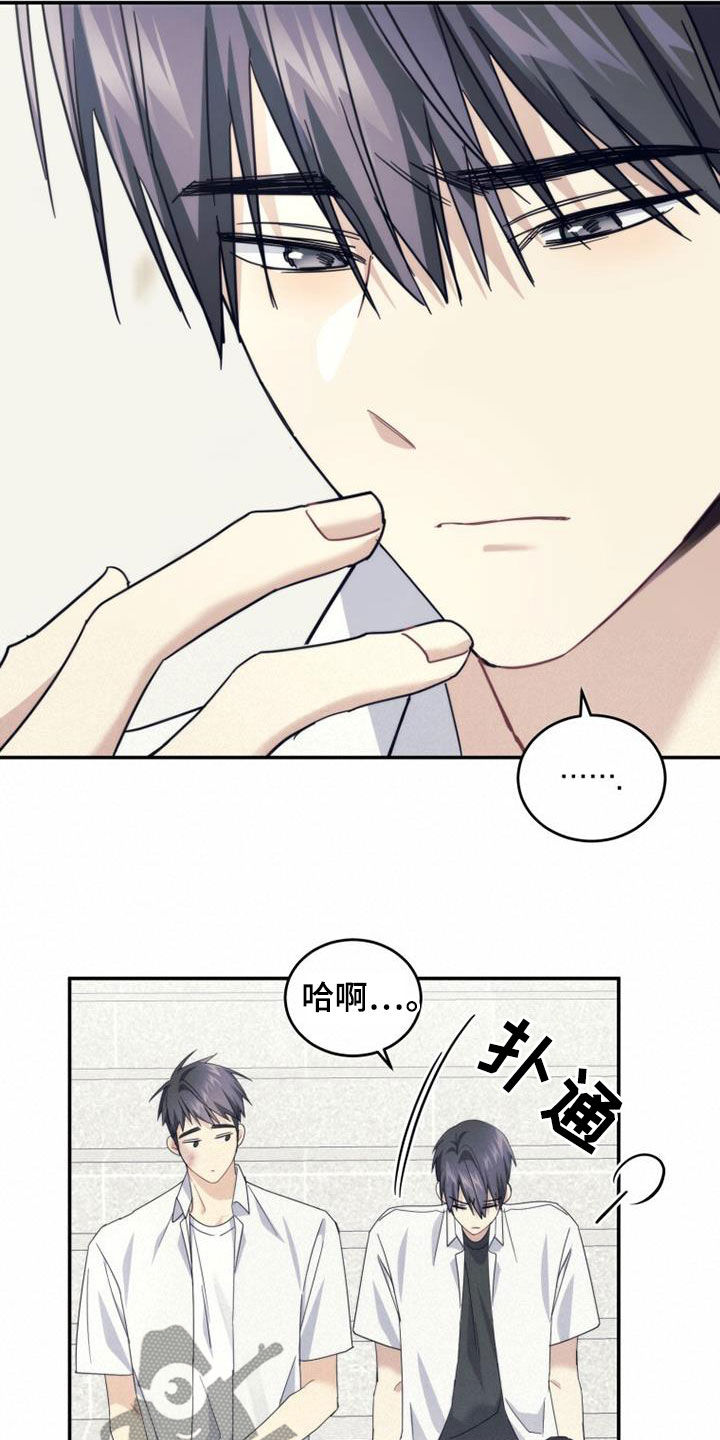 《追逐繁星》漫画最新章节第49章：化解免费下拉式在线观看章节第【26】张图片