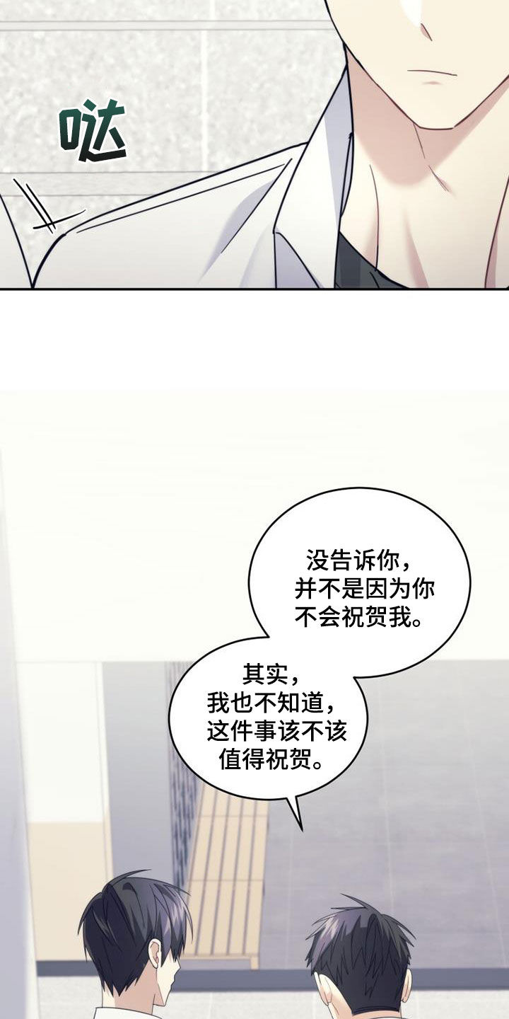 《追逐繁星》漫画最新章节第49章：化解免费下拉式在线观看章节第【24】张图片