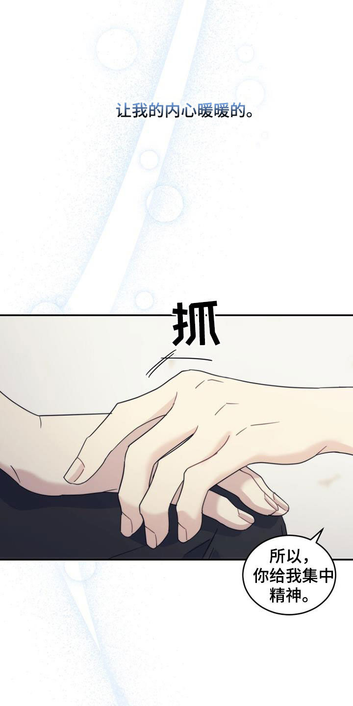 《追逐繁星》漫画最新章节第49章：化解免费下拉式在线观看章节第【11】张图片