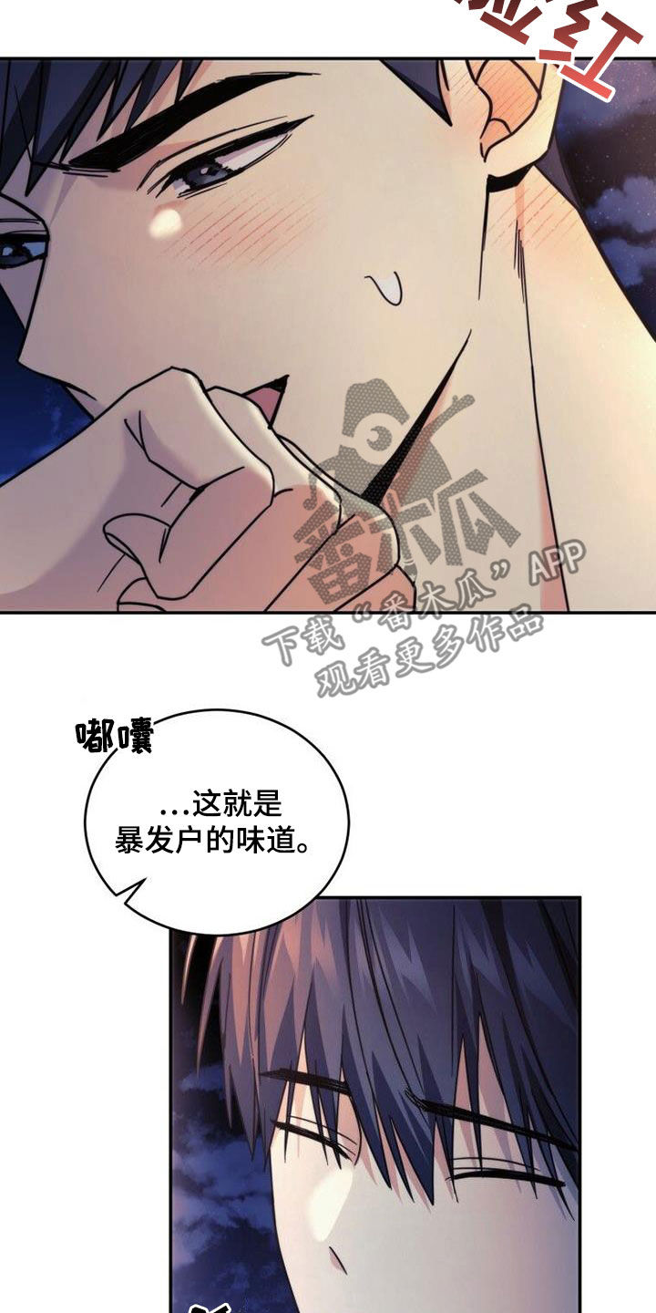 《追逐繁星》漫画最新章节第52章：你别动免费下拉式在线观看章节第【8】张图片