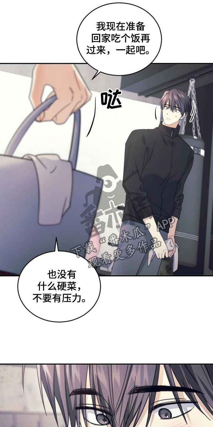 《追逐繁星》漫画最新章节第54章：开始自立免费下拉式在线观看章节第【17】张图片