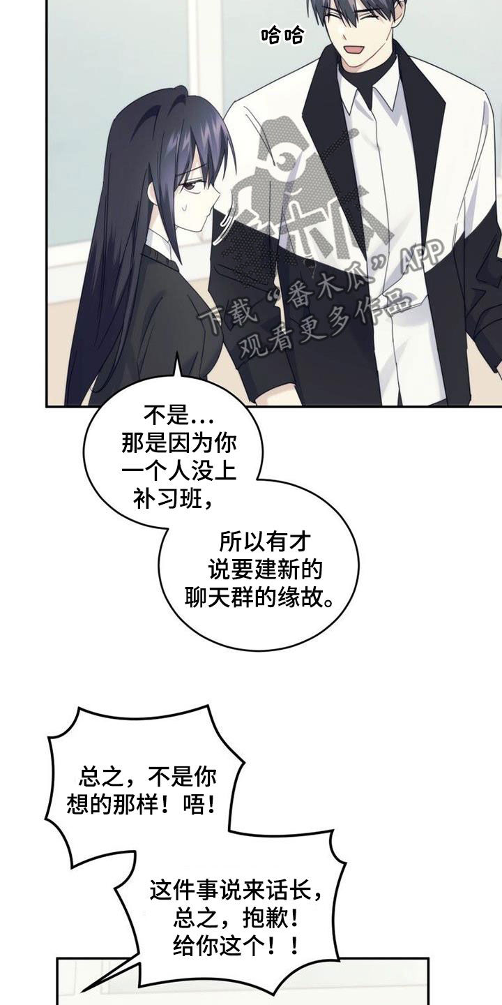 《追逐繁星》漫画最新章节第54章：开始自立免费下拉式在线观看章节第【10】张图片