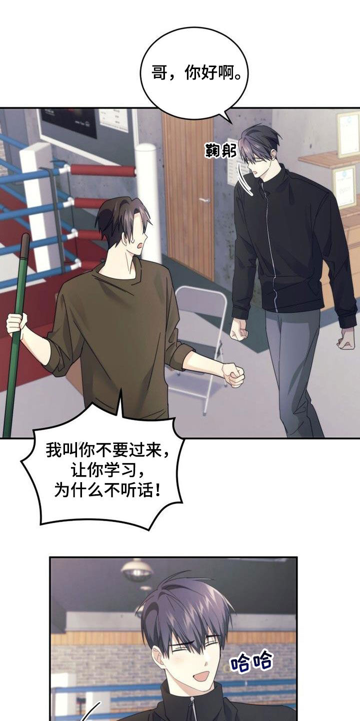 《追逐繁星》漫画最新章节第54章：开始自立免费下拉式在线观看章节第【23】张图片