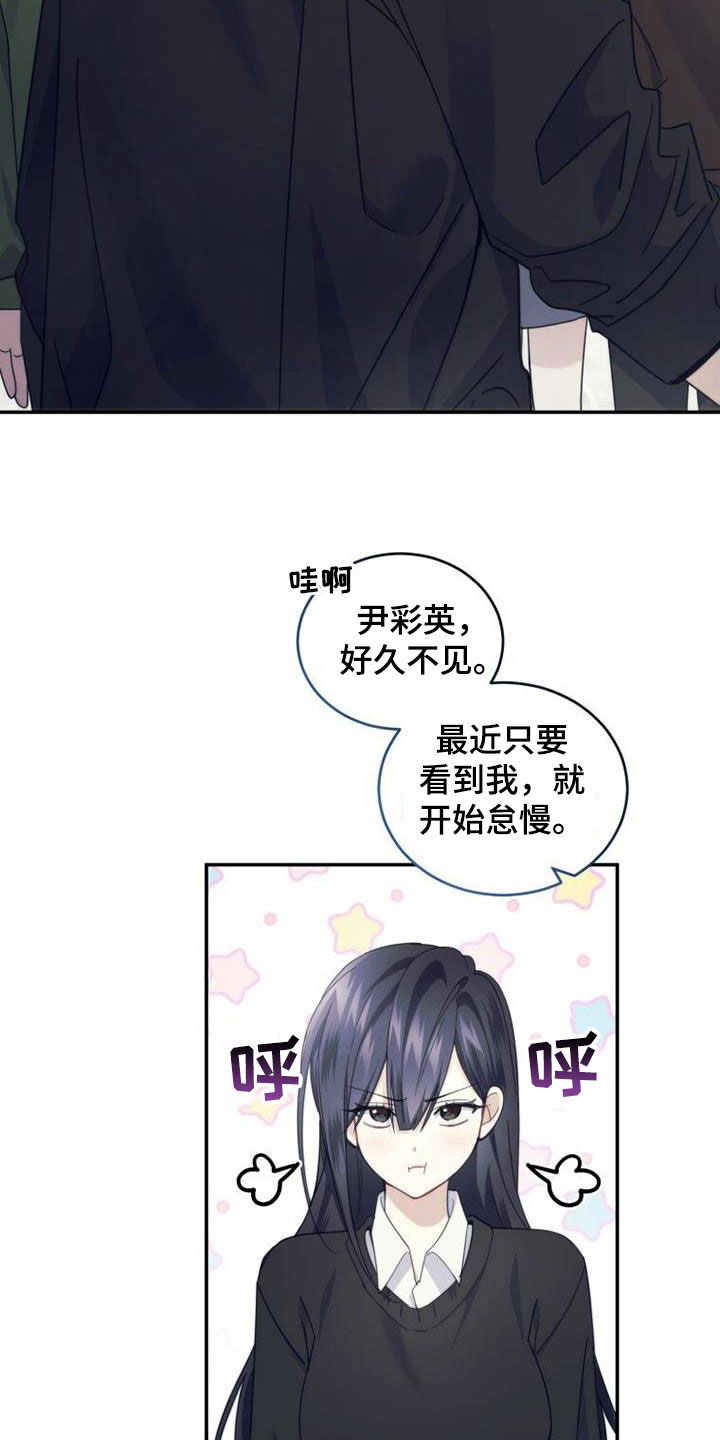 《追逐繁星》漫画最新章节第54章：开始自立免费下拉式在线观看章节第【13】张图片