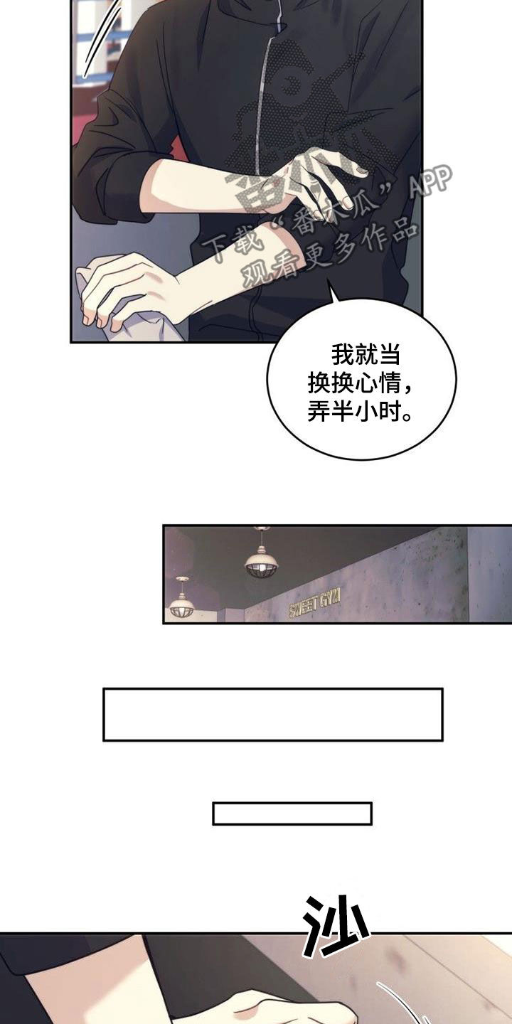 《追逐繁星》漫画最新章节第54章：开始自立免费下拉式在线观看章节第【22】张图片