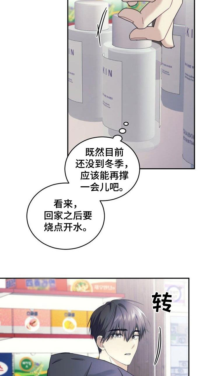 《追逐繁星》漫画最新章节第55章：巧克力免费下拉式在线观看章节第【10】张图片