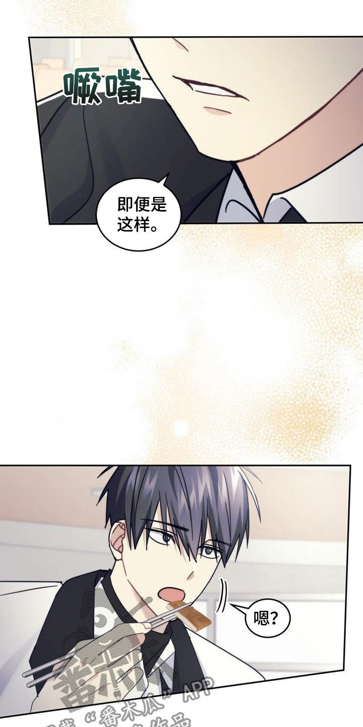 《追逐繁星》漫画最新章节第55章：巧克力免费下拉式在线观看章节第【21】张图片