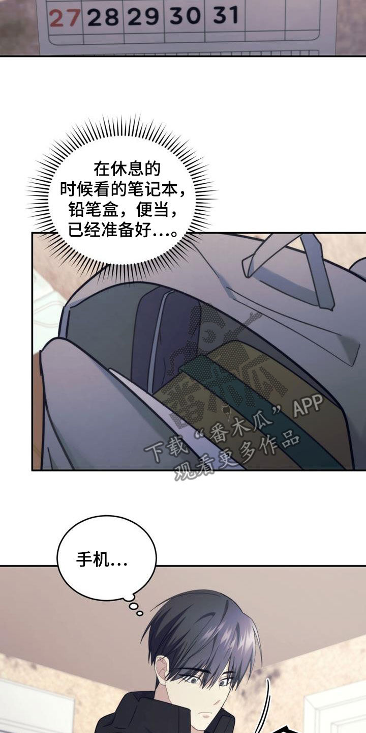 《追逐繁星》漫画最新章节第56章：高考免费下拉式在线观看章节第【7】张图片