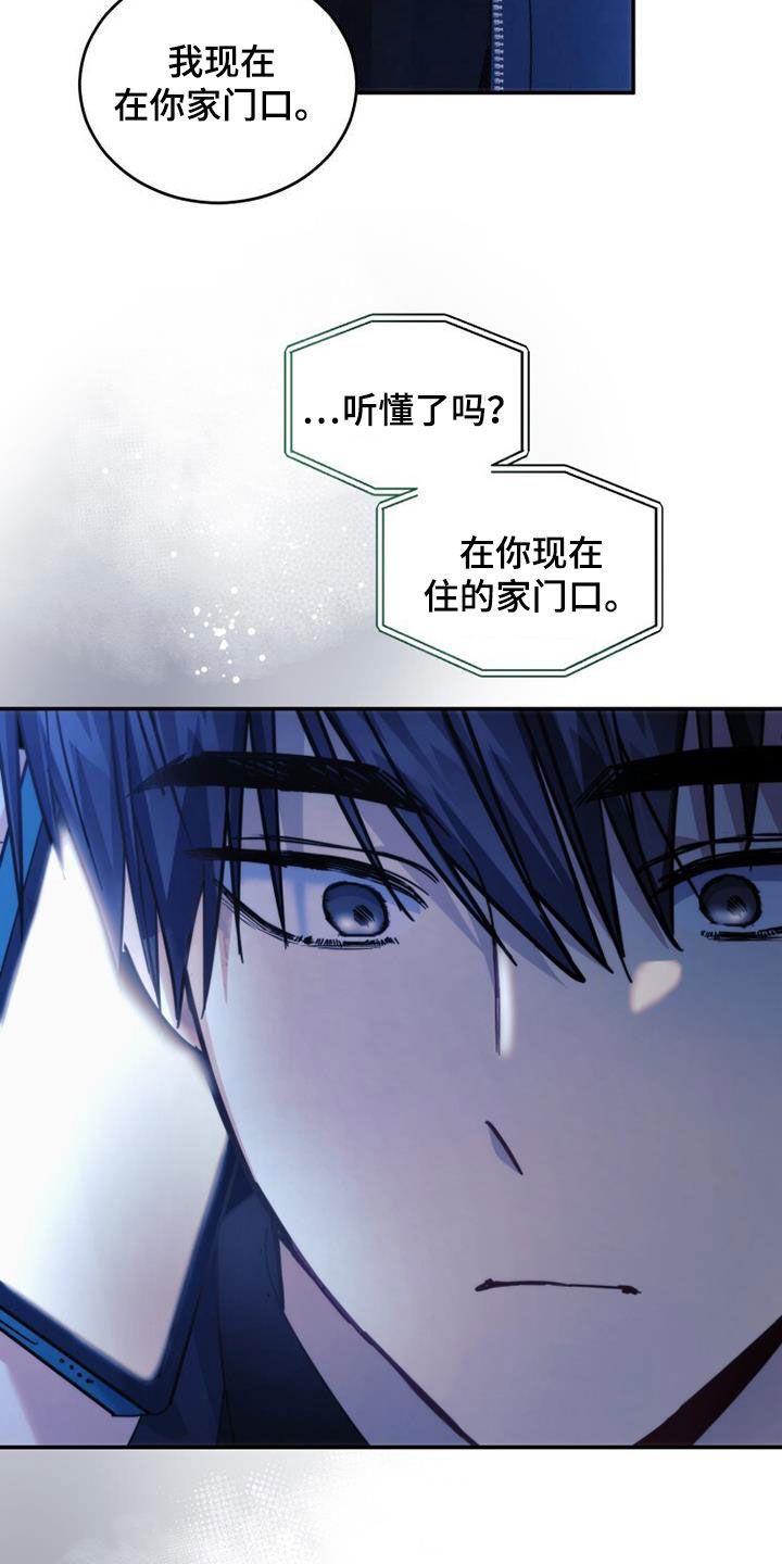 《追逐繁星》漫画最新章节第57章：家门口免费下拉式在线观看章节第【9】张图片