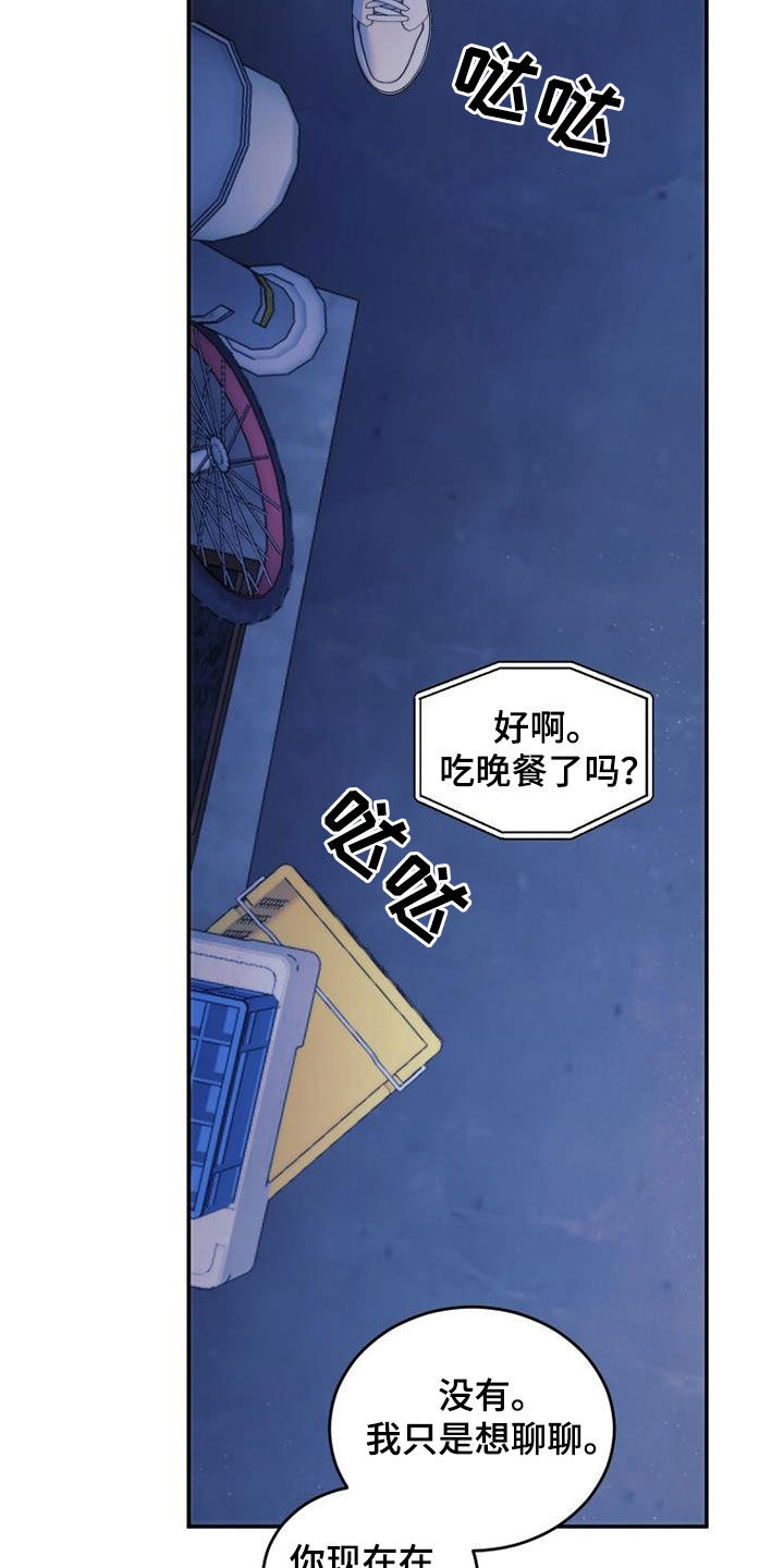 《追逐繁星》漫画最新章节第57章：家门口免费下拉式在线观看章节第【19】张图片