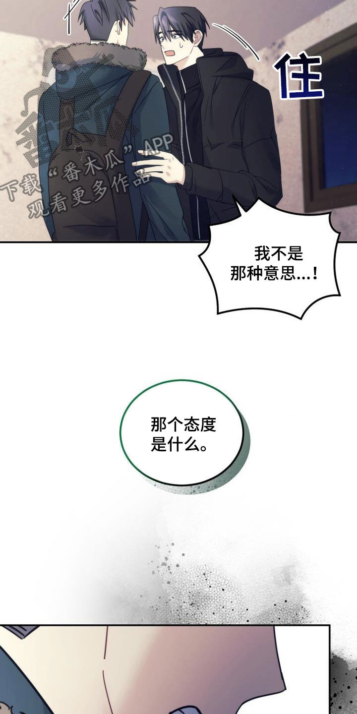 《追逐繁星》漫画最新章节第60章：不用再见面免费下拉式在线观看章节第【6】张图片