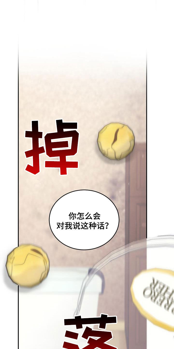 《追逐繁星》漫画最新章节第60章：不用再见面免费下拉式在线观看章节第【8】张图片