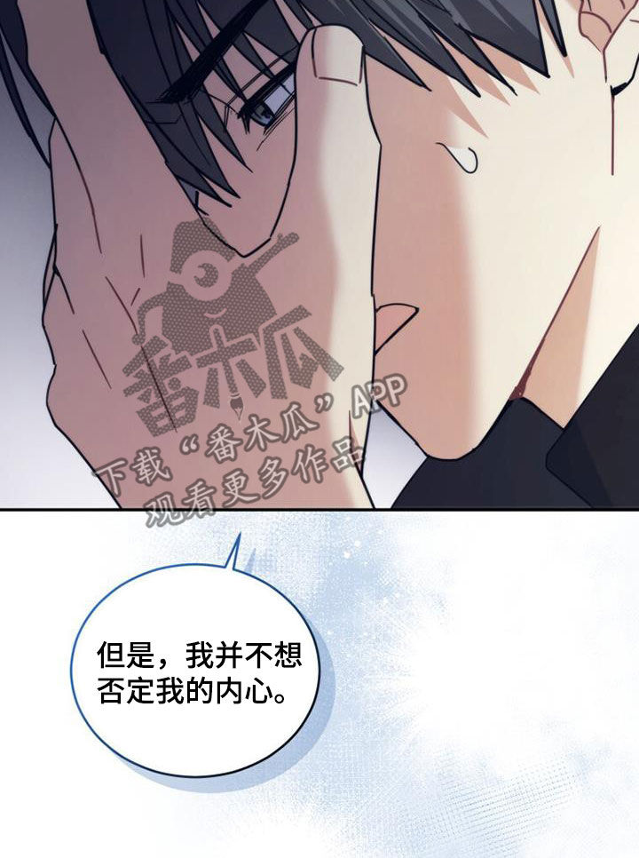 《追逐繁星》漫画最新章节第60章：不用再见面免费下拉式在线观看章节第【25】张图片