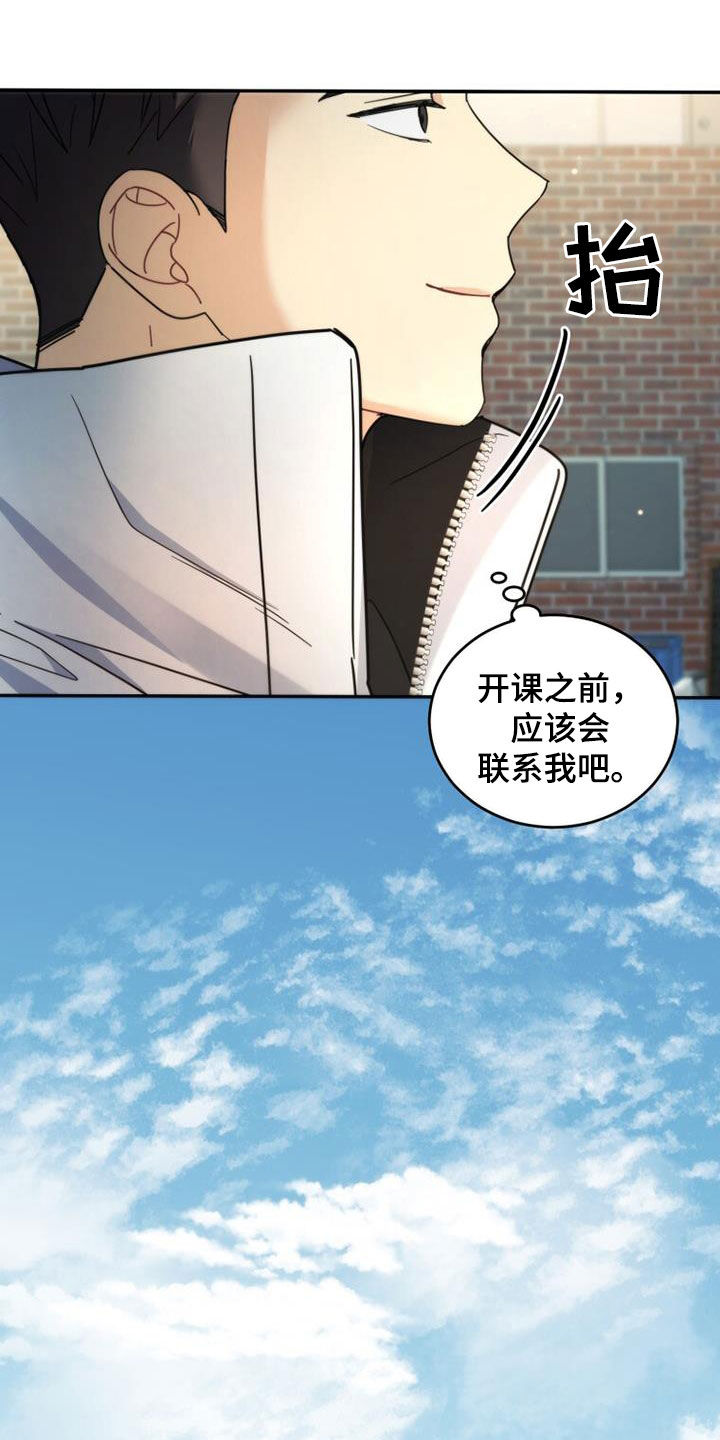 《追逐繁星》漫画最新章节第61章：整理心情免费下拉式在线观看章节第【5】张图片