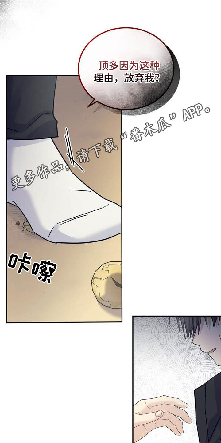 《追逐繁星》漫画最新章节第61章：整理心情免费下拉式在线观看章节第【29】张图片