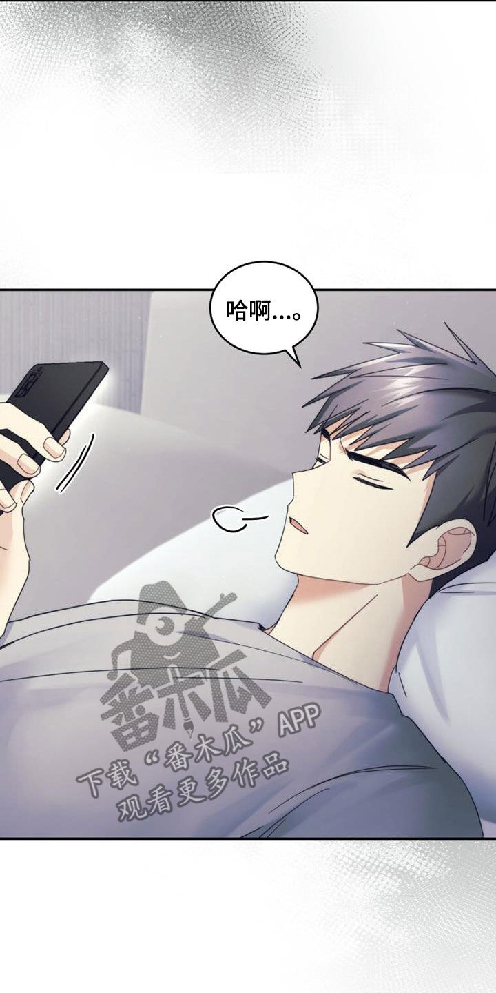 《追逐繁星》漫画最新章节第61章：整理心情免费下拉式在线观看章节第【19】张图片