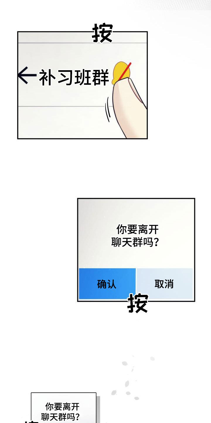 《追逐繁星》漫画最新章节第61章：整理心情免费下拉式在线观看章节第【18】张图片