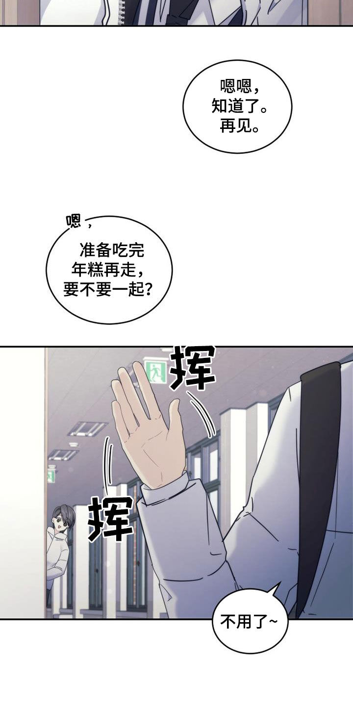 《追逐繁星》漫画最新章节第61章：整理心情免费下拉式在线观看章节第【10】张图片