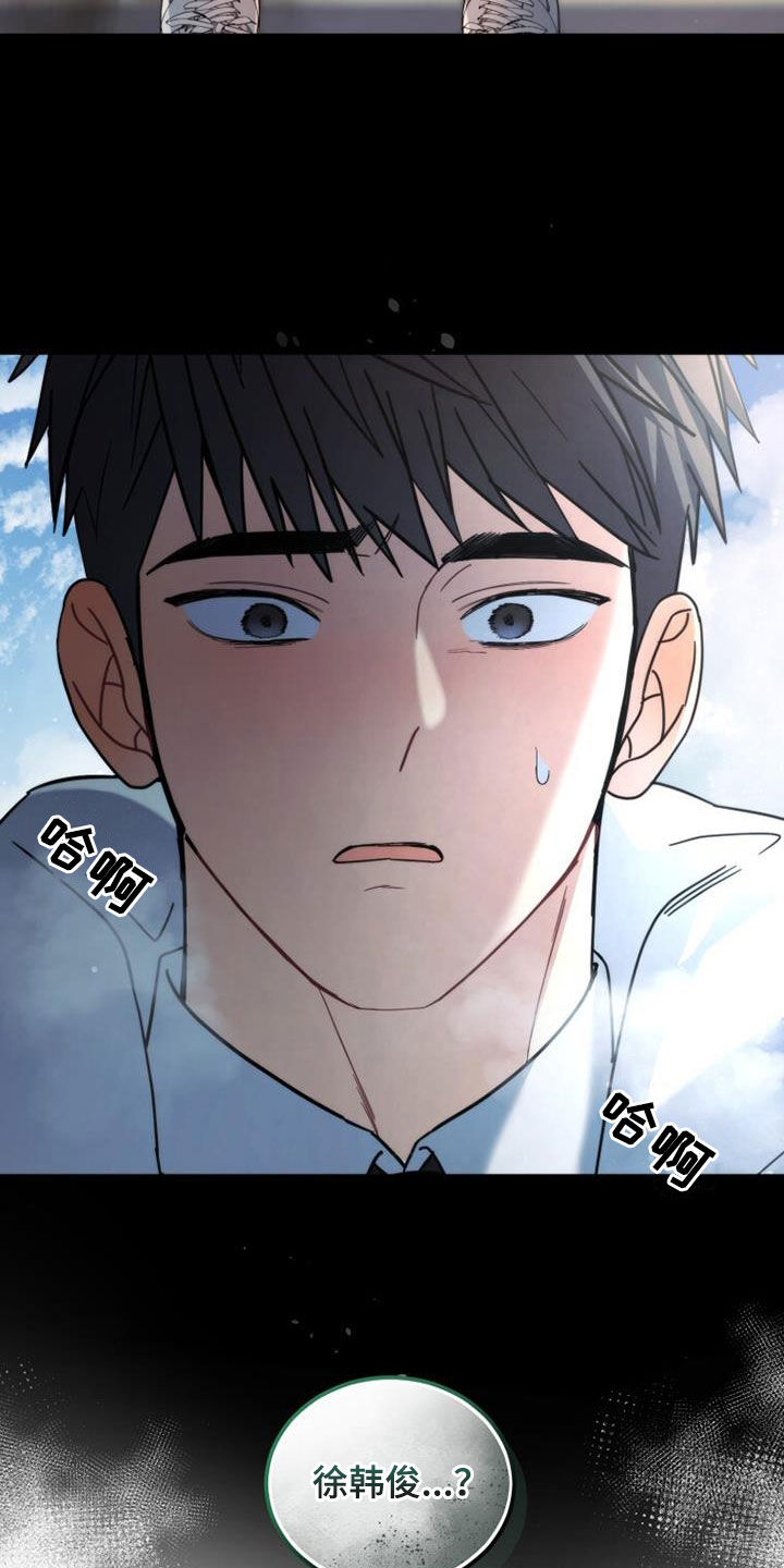 《追逐繁星》漫画最新章节第62章：是好事吗免费下拉式在线观看章节第【17】张图片