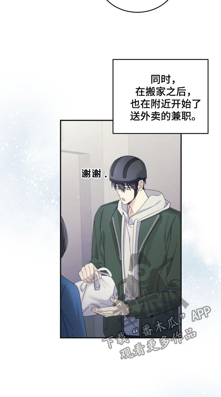 《追逐繁星》漫画最新章节第62章：是好事吗免费下拉式在线观看章节第【11】张图片