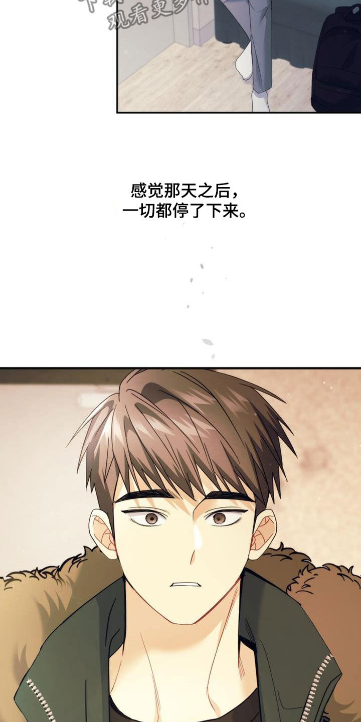 《追逐繁星》漫画最新章节第62章：是好事吗免费下拉式在线观看章节第【3】张图片