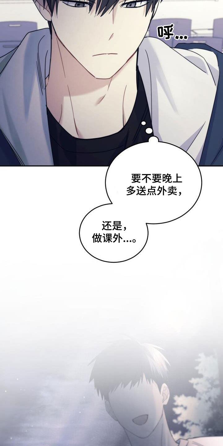 《追逐繁星》漫画最新章节第63章：吸引免费下拉式在线观看章节第【22】张图片