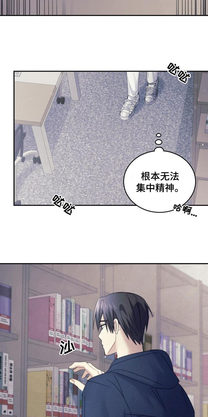 《追逐繁星》漫画最新章节第63章：吸引免费下拉式在线观看章节第【14】张图片