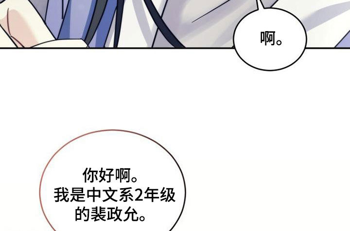 《追逐繁星》漫画最新章节第63章：吸引免费下拉式在线观看章节第【4】张图片