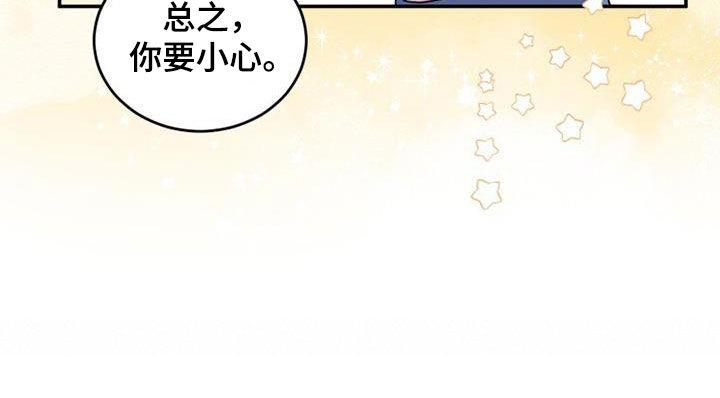 《追逐繁星》漫画最新章节第64章：教学免费下拉式在线观看章节第【9】张图片