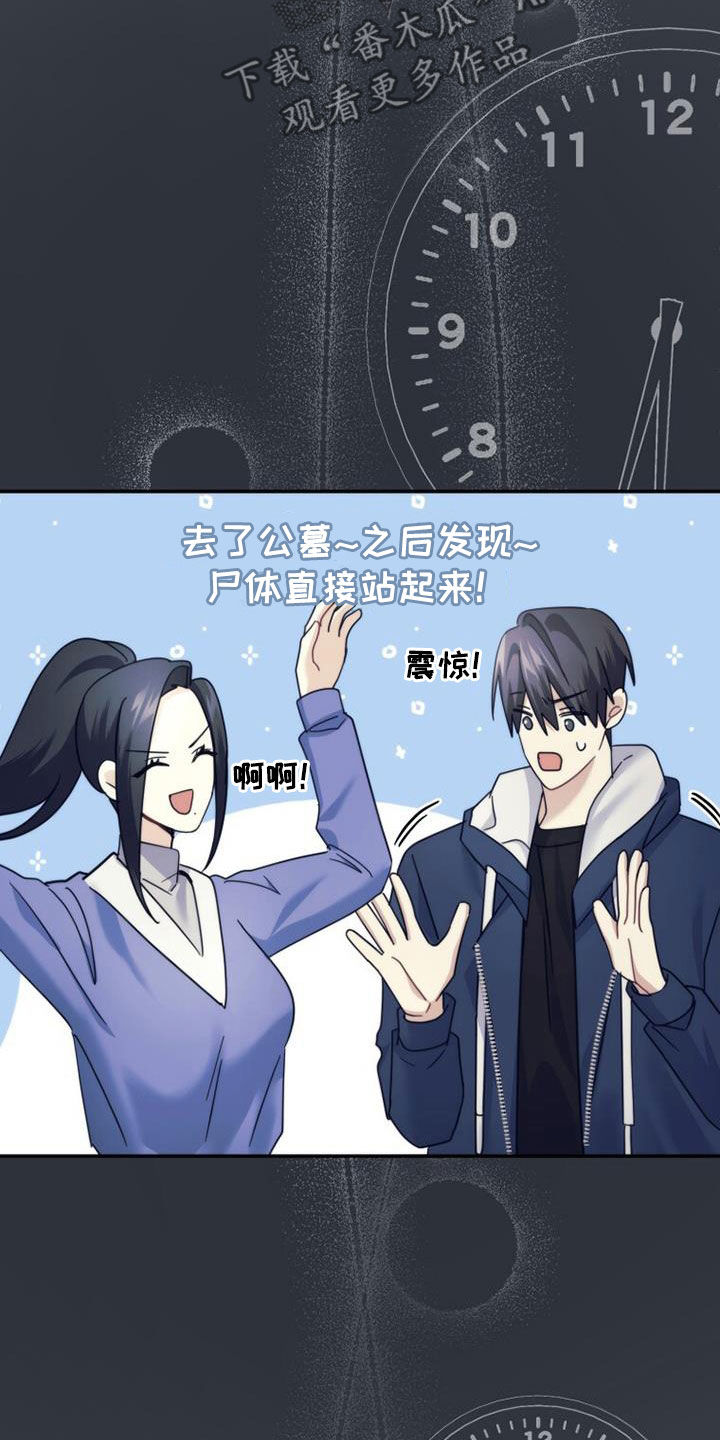 《追逐繁星》漫画最新章节第64章：教学免费下拉式在线观看章节第【6】张图片