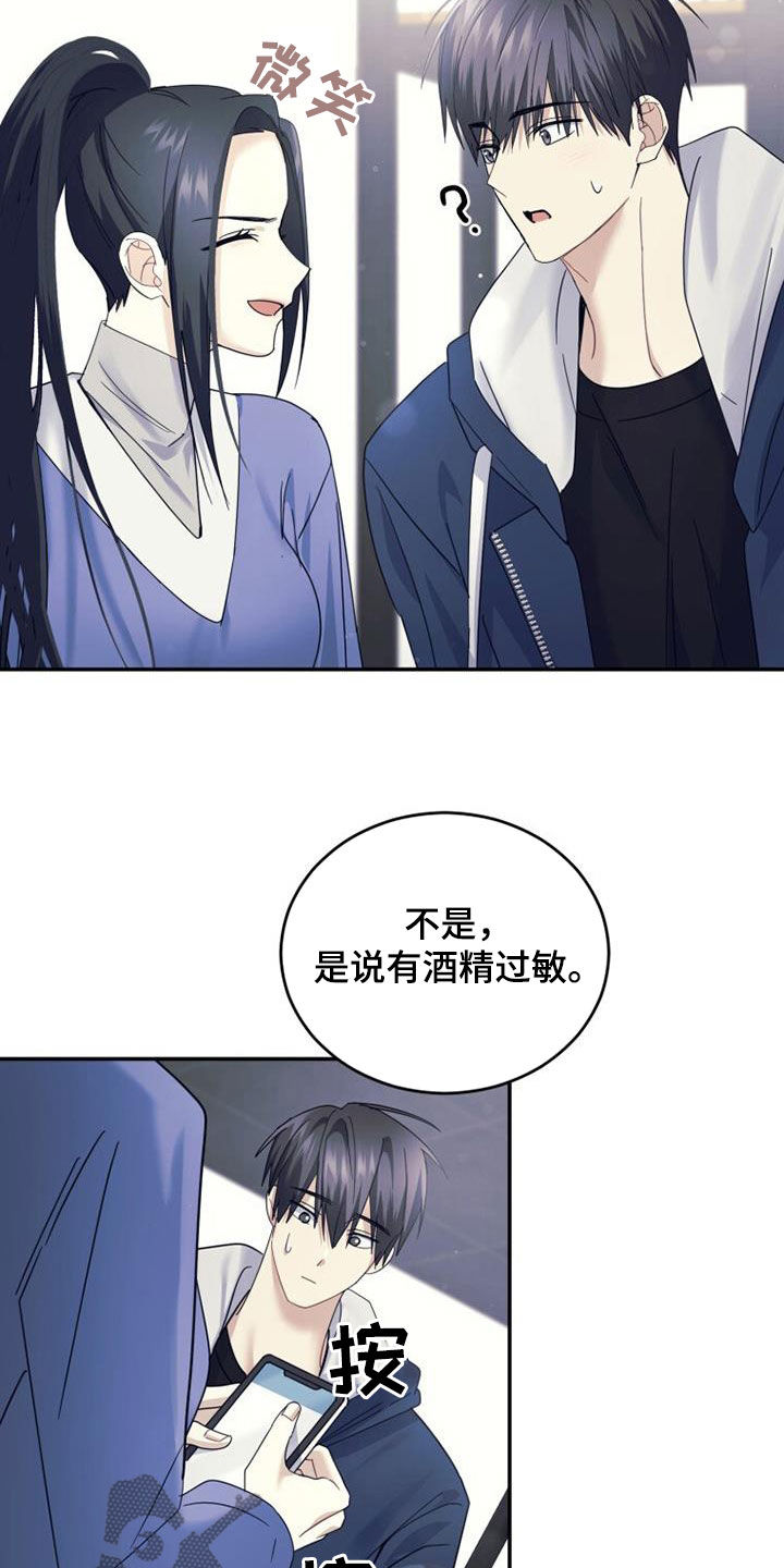 《追逐繁星》漫画最新章节第64章：教学免费下拉式在线观看章节第【11】张图片