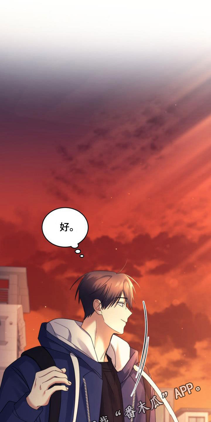 《追逐繁星》漫画最新章节第65章：相遇（第一季完结）免费下拉式在线观看章节第【29】张图片