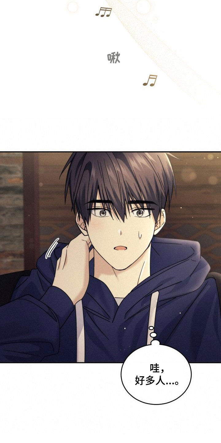 《追逐繁星》漫画最新章节第65章：相遇（第一季完结）免费下拉式在线观看章节第【12】张图片