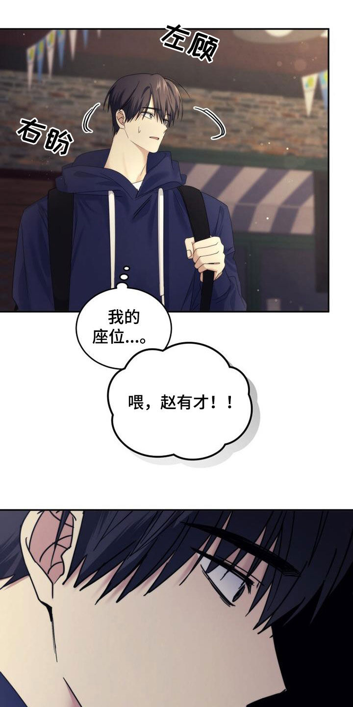 《追逐繁星》漫画最新章节第65章：相遇（第一季完结）免费下拉式在线观看章节第【11】张图片