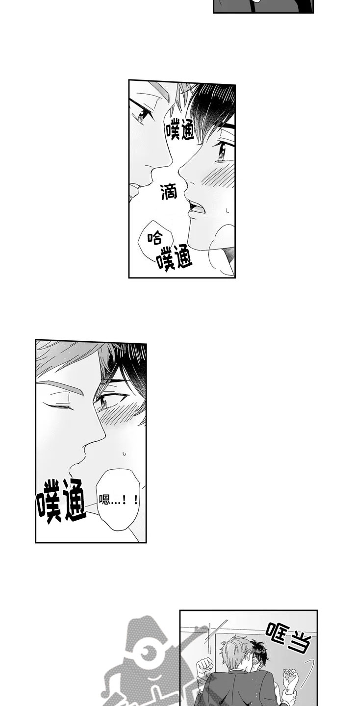 《被高规格帅哥撩到》漫画最新章节第4章：打烊后免费下拉式在线观看章节第【4】张图片