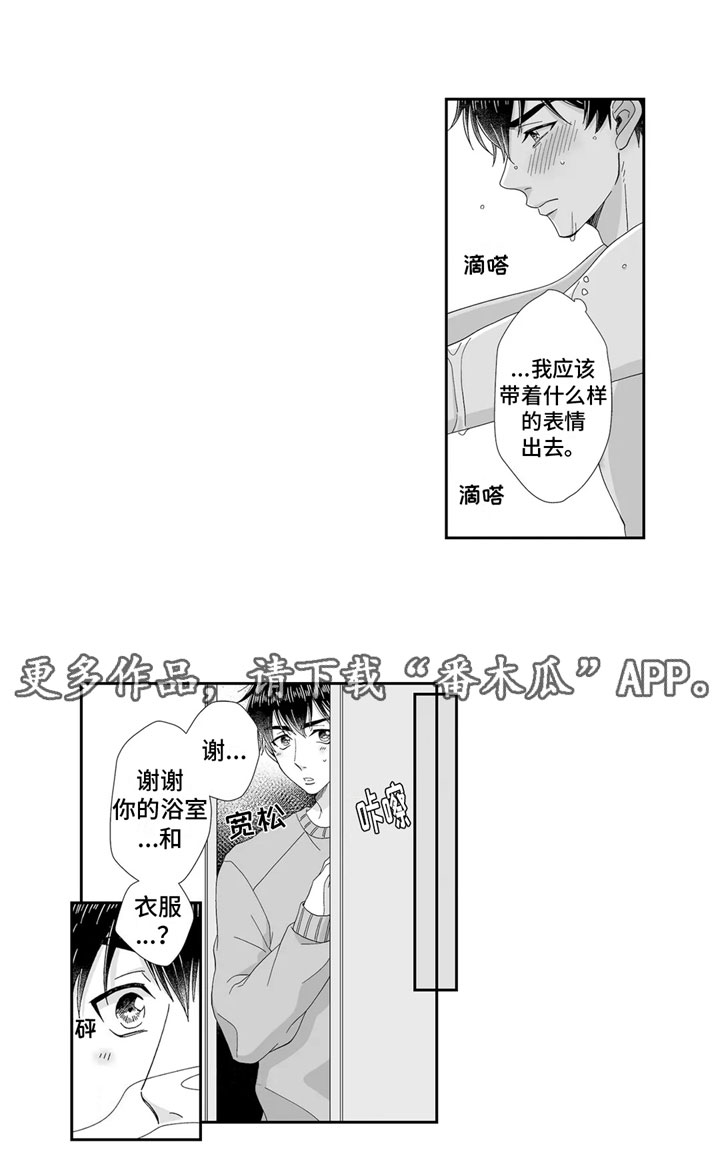 《被高规格帅哥撩到》漫画最新章节第11章：沉沦免费下拉式在线观看章节第【1】张图片