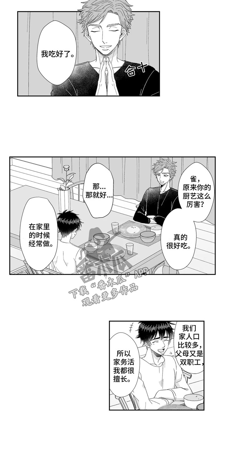 《被高规格帅哥撩到》漫画最新章节第14章：留下免费下拉式在线观看章节第【3】张图片