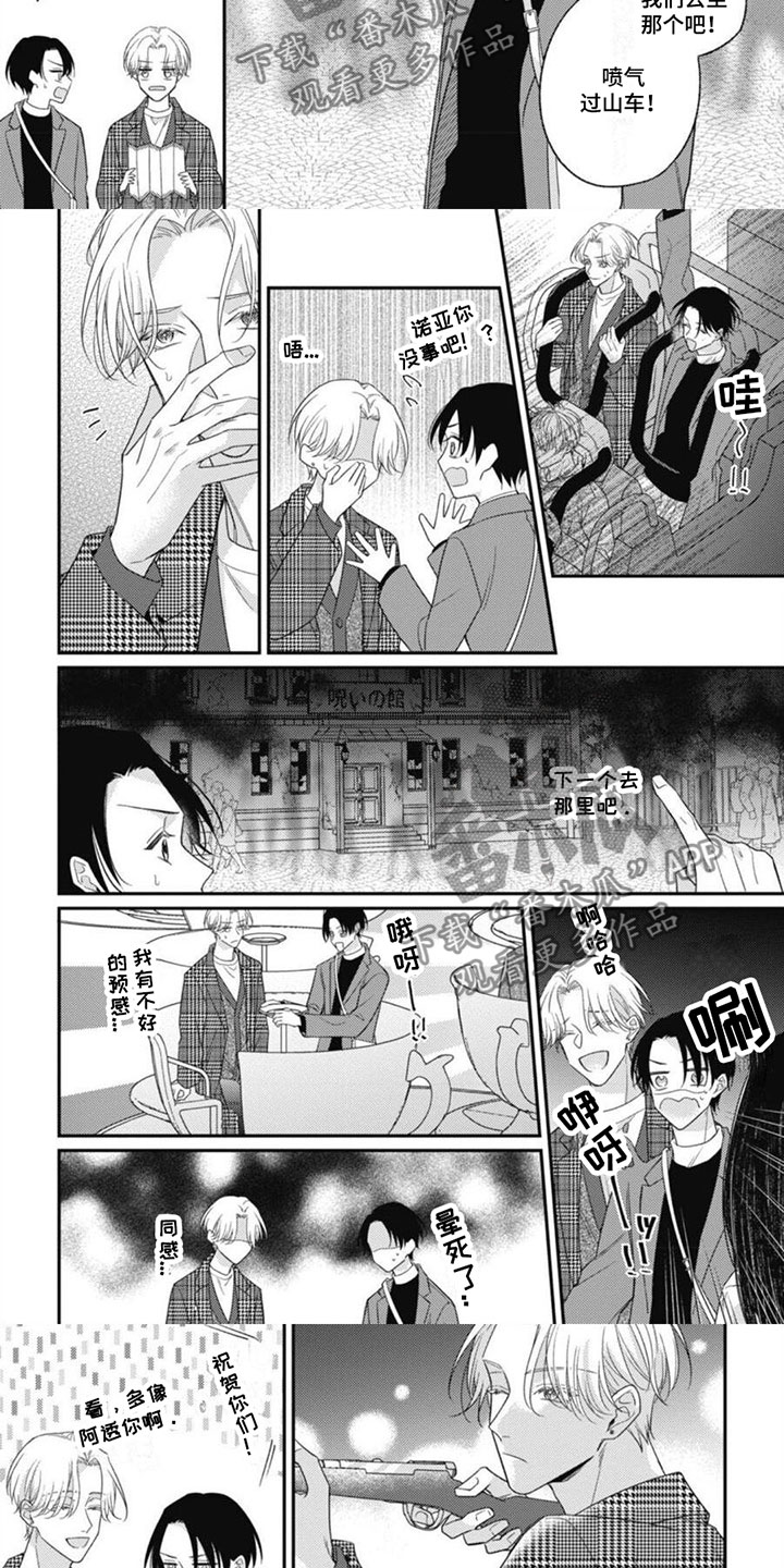 《我的吸血鬼》漫画最新章节第10章：要离开了免费下拉式在线观看章节第【7】张图片