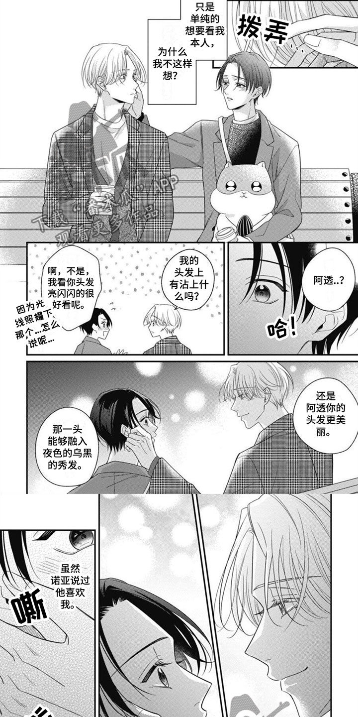 《我的吸血鬼》漫画最新章节第10章：要离开了免费下拉式在线观看章节第【4】张图片