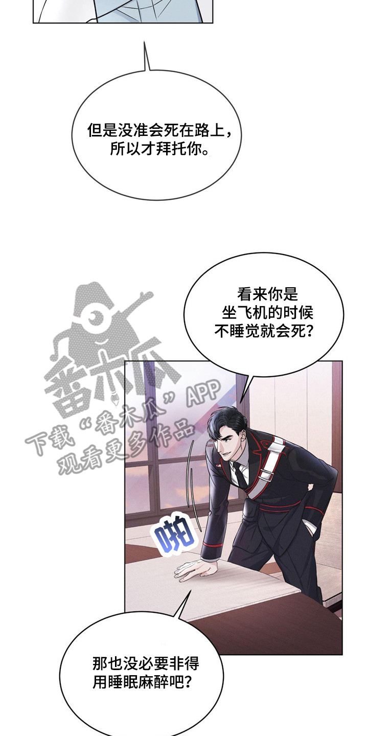 《彩虹城》漫画最新章节第6章：物理麻醉免费下拉式在线观看章节第【11】张图片