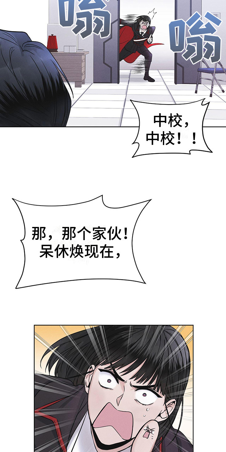 《彩虹城》漫画最新章节第8章：抓个正着免费下拉式在线观看章节第【12】张图片