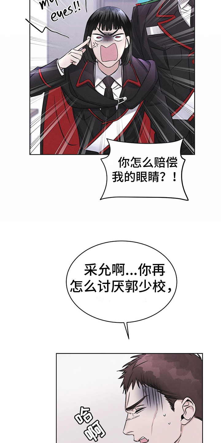【彩虹城】漫画-（第8章：抓个正着）章节漫画下拉式图片-15.jpg