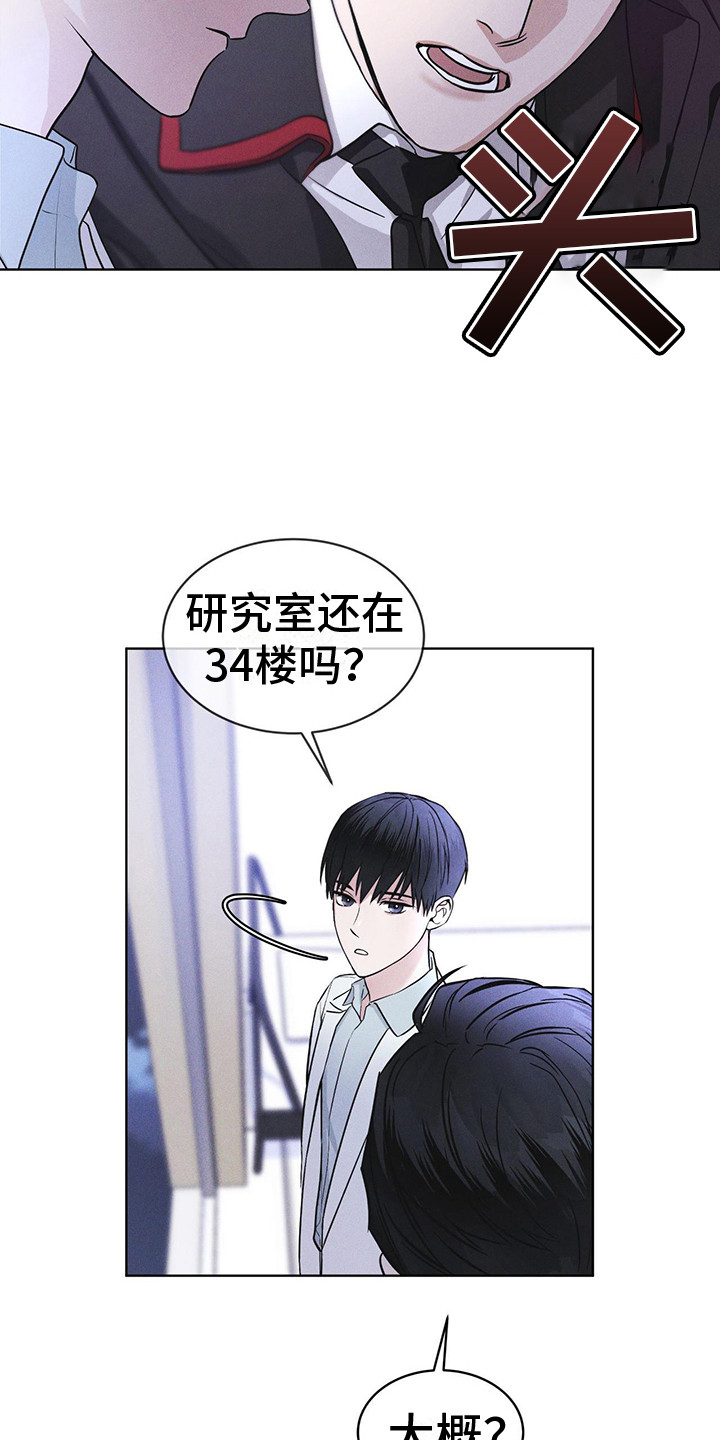 《彩虹城》漫画最新章节第9章：盯着免费下拉式在线观看章节第【7】张图片