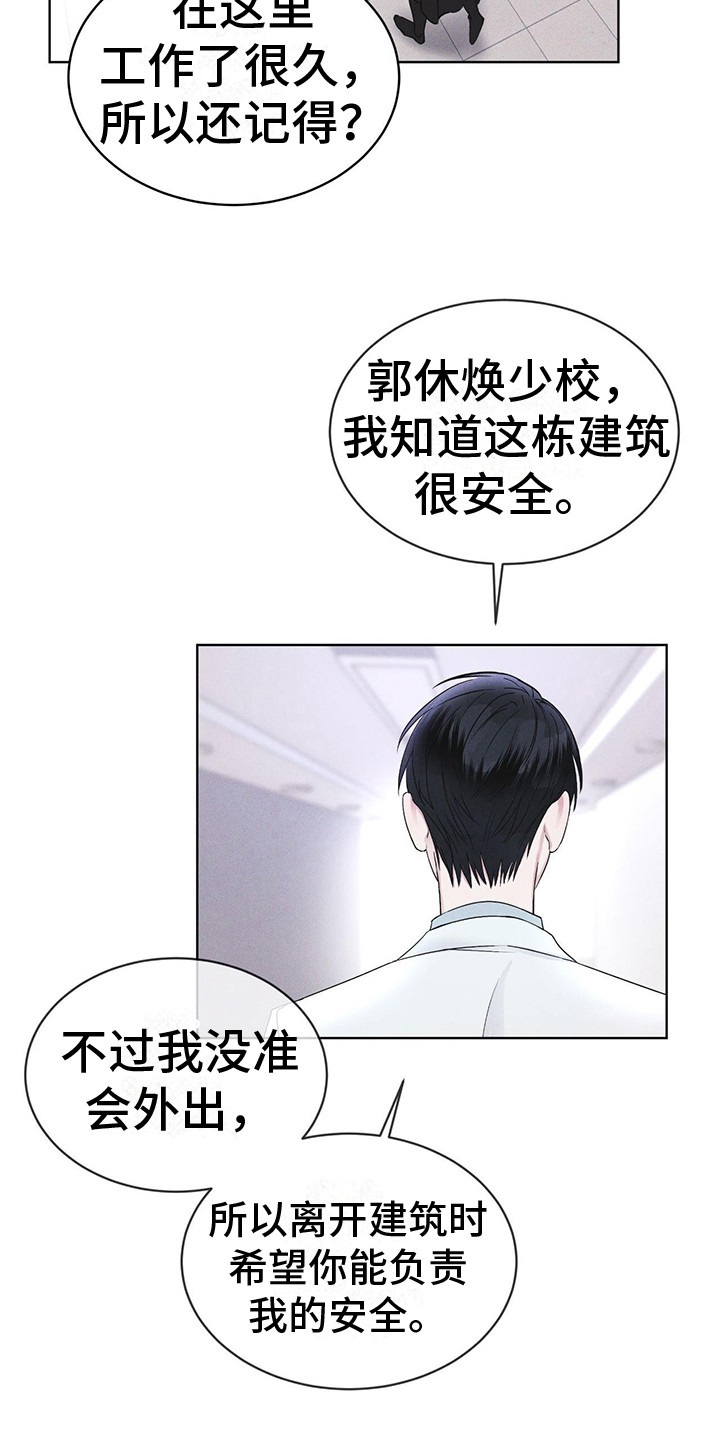 《彩虹城》漫画最新章节第11章：出现场免费下拉式在线观看章节第【15】张图片