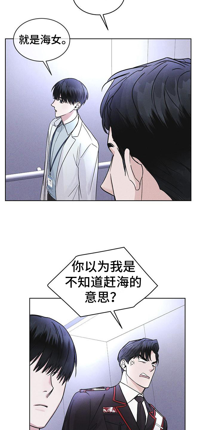 《彩虹城》漫画最新章节第14章：名字的含义免费下拉式在线观看章节第【6】张图片